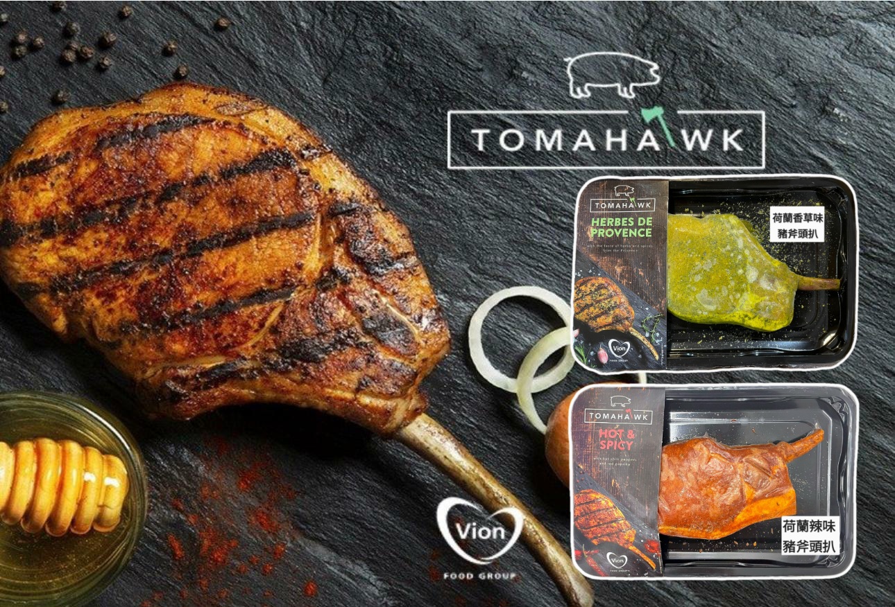 荷蘭已調味斧頭豬扒