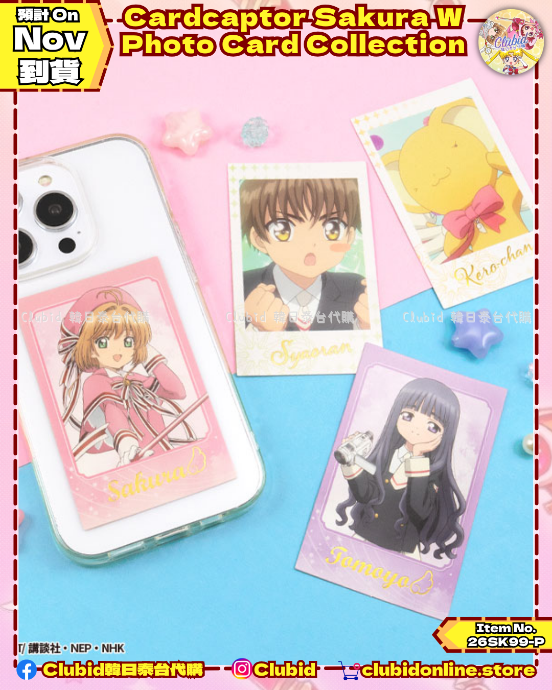 《Early Bird》Cardcaptor Sakura W Photo Card Collection 小卡食玩 (26SK99-P）