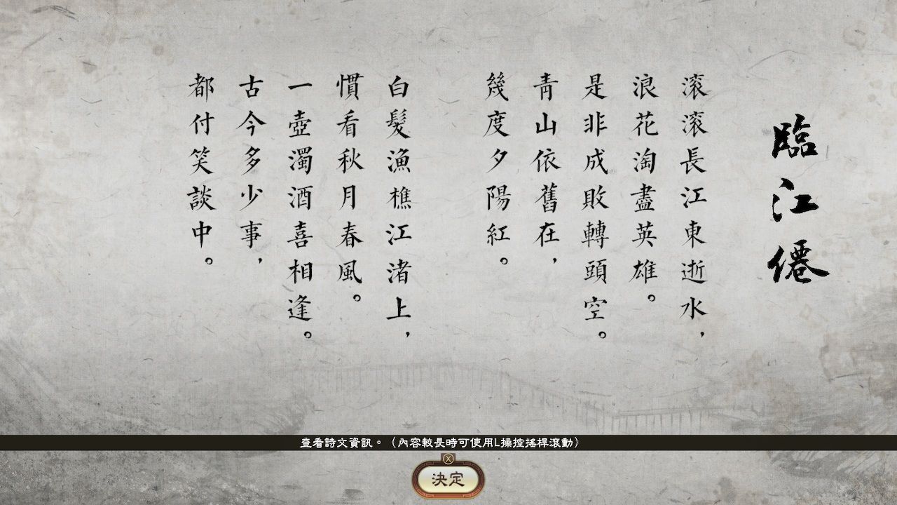 NS 三國志14 with 威力加強傳承版