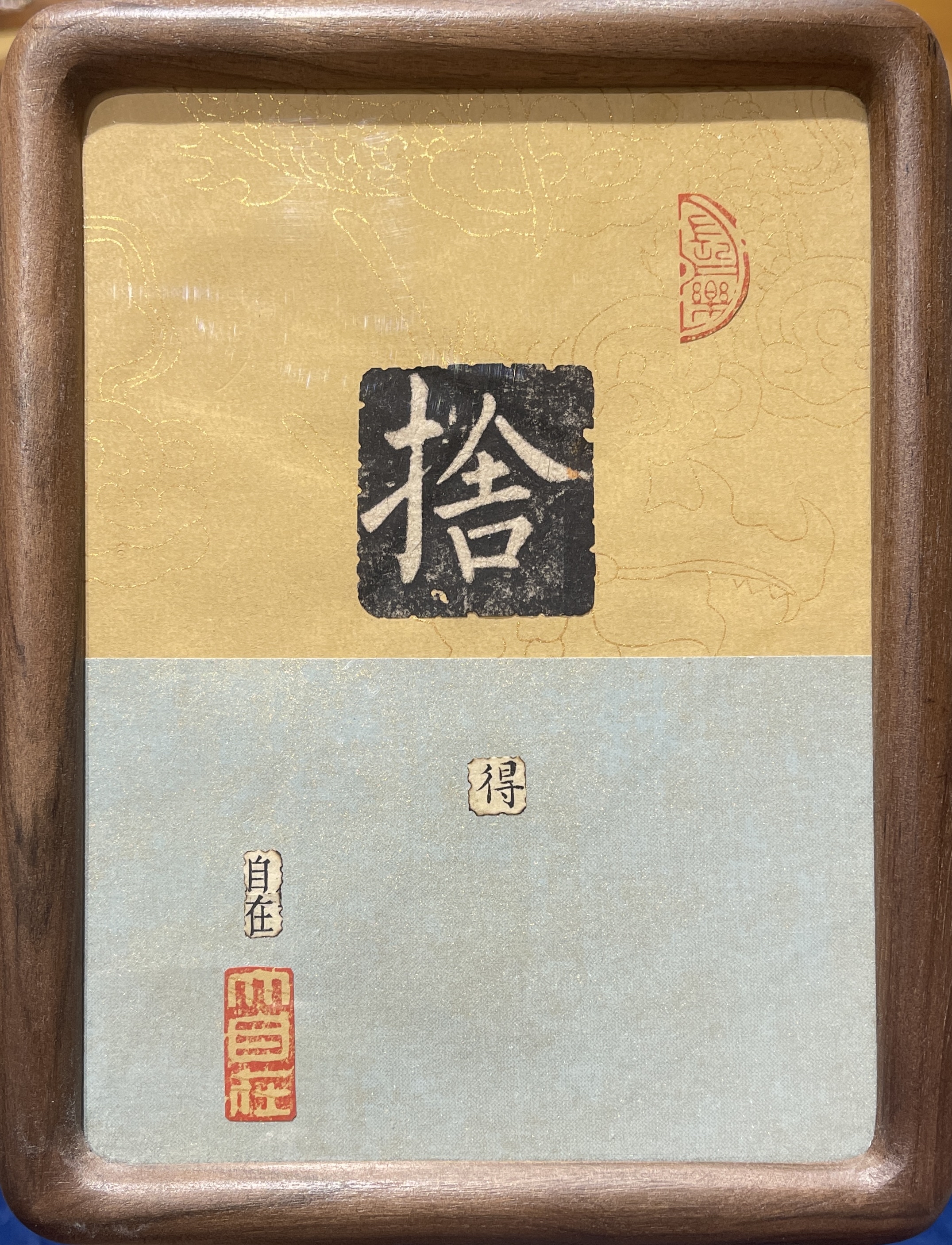 邊城書店 - 捨得