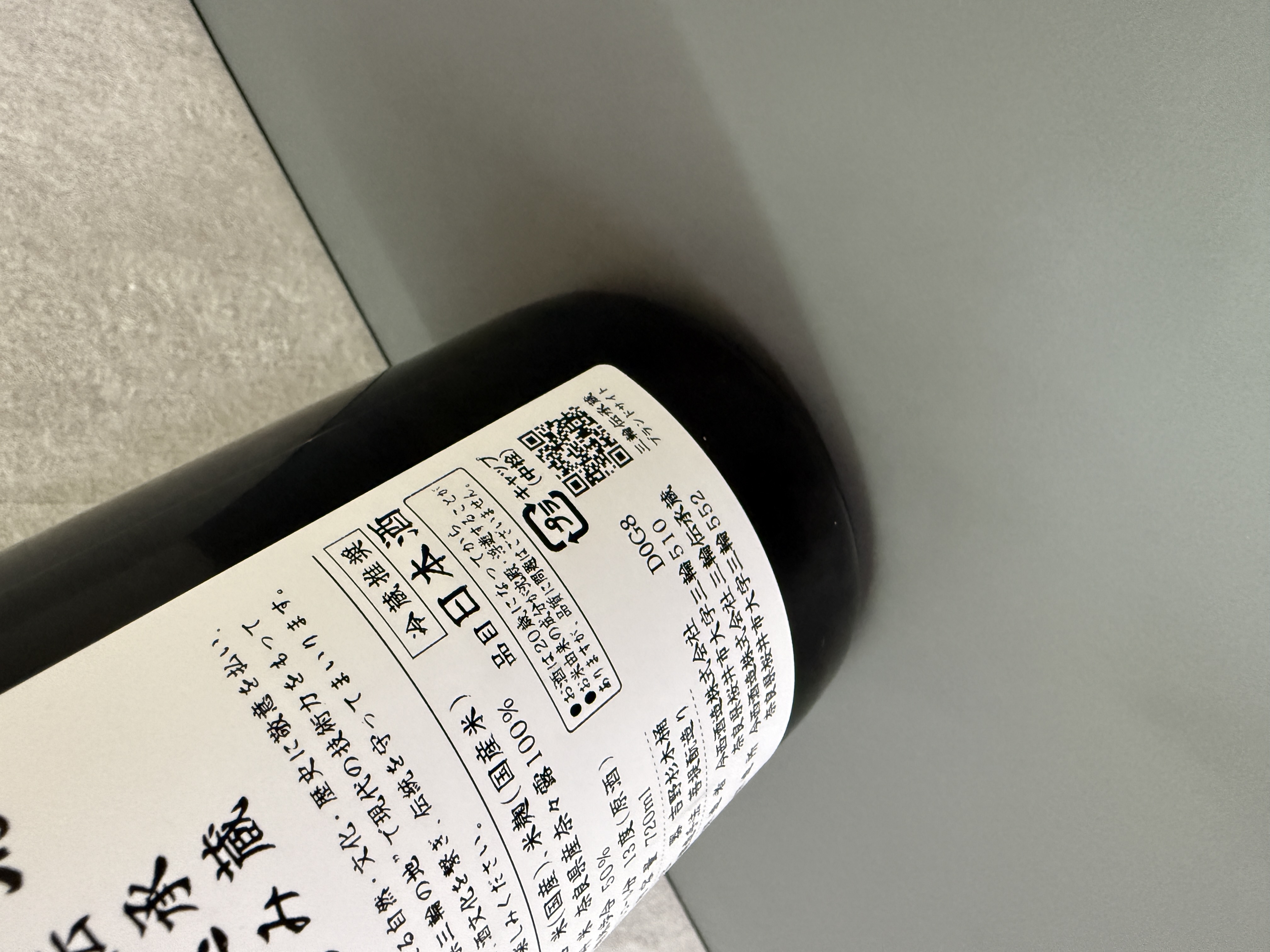 三諸杉 三輪傳承蔵 奈奈露50 純米大吟釀 720ml