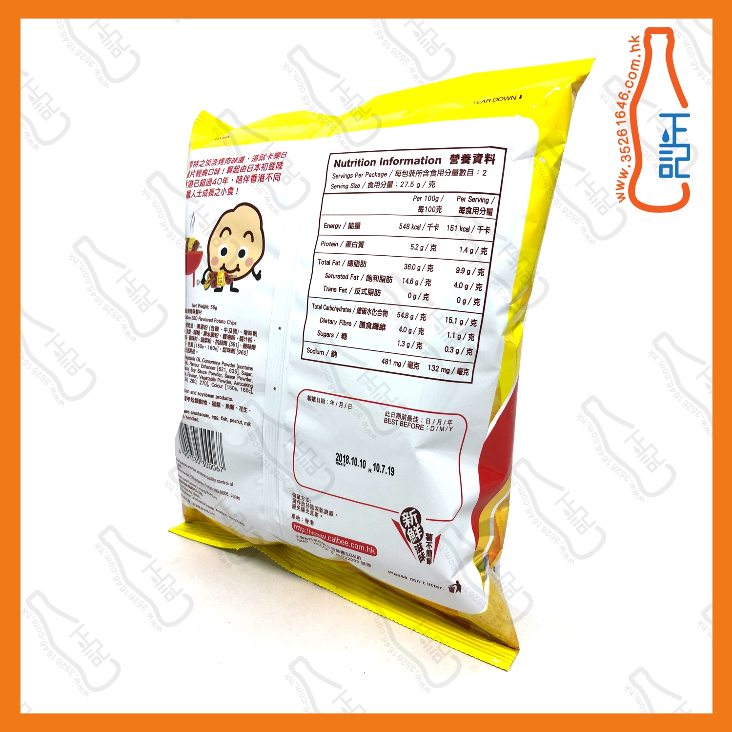 ==卡樂B BBQ味薯片 55g x 2包 /份