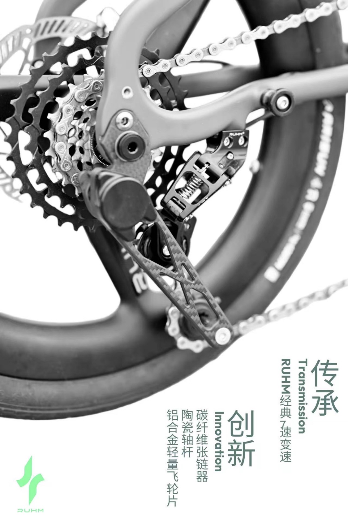 Ruhm 5Dll 6.6kg full carbon 5D2 