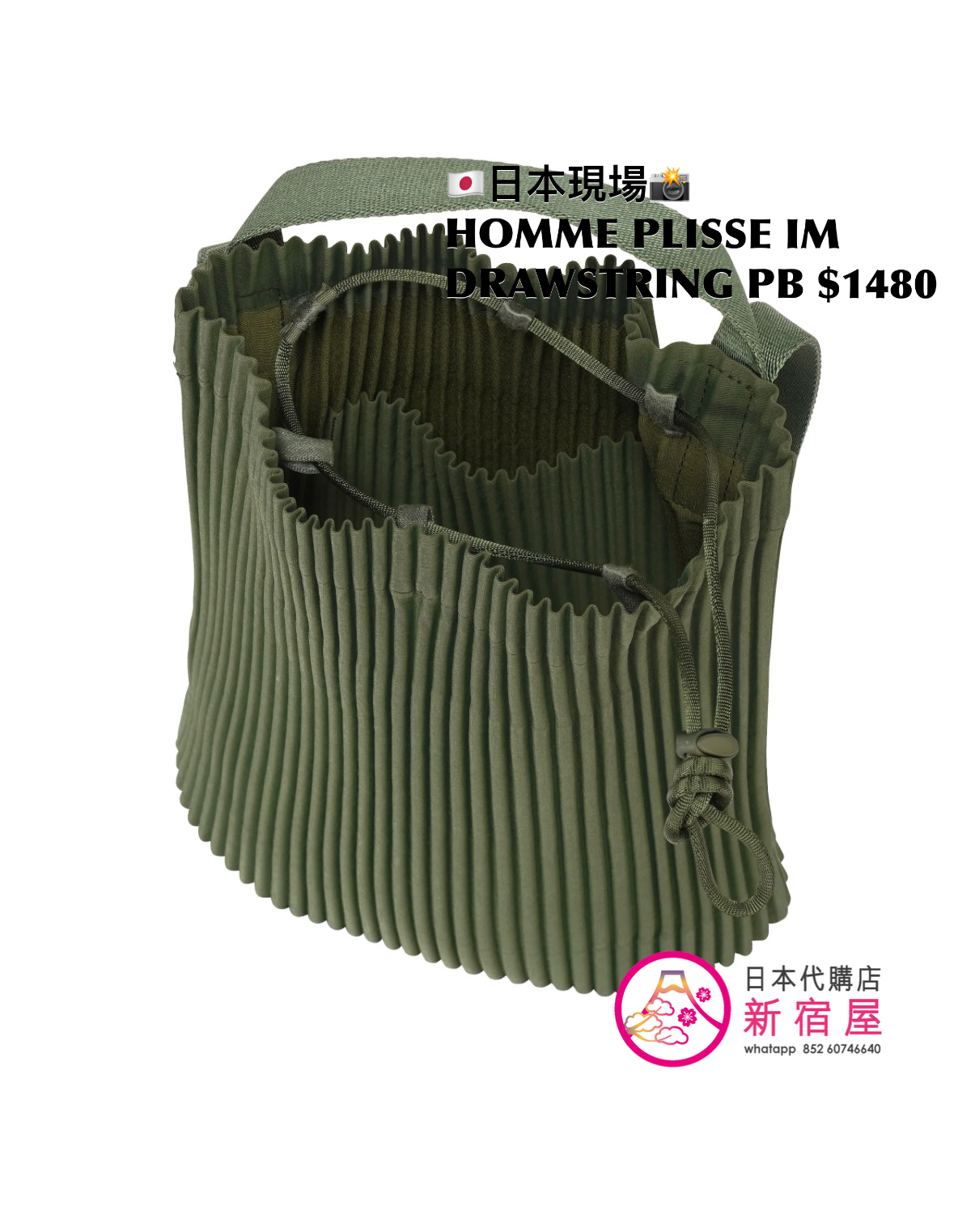 HOMME PLISSE ISSEY MIYAKE DRAWSTRING PLEATS BAG