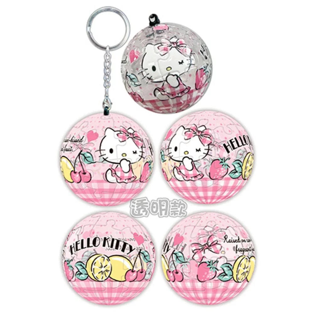 📦訂購 台灣代購 Sanrio 三麗鷗 Hello Kitty 24片球形鎖匙扣拼圖 (透明款)