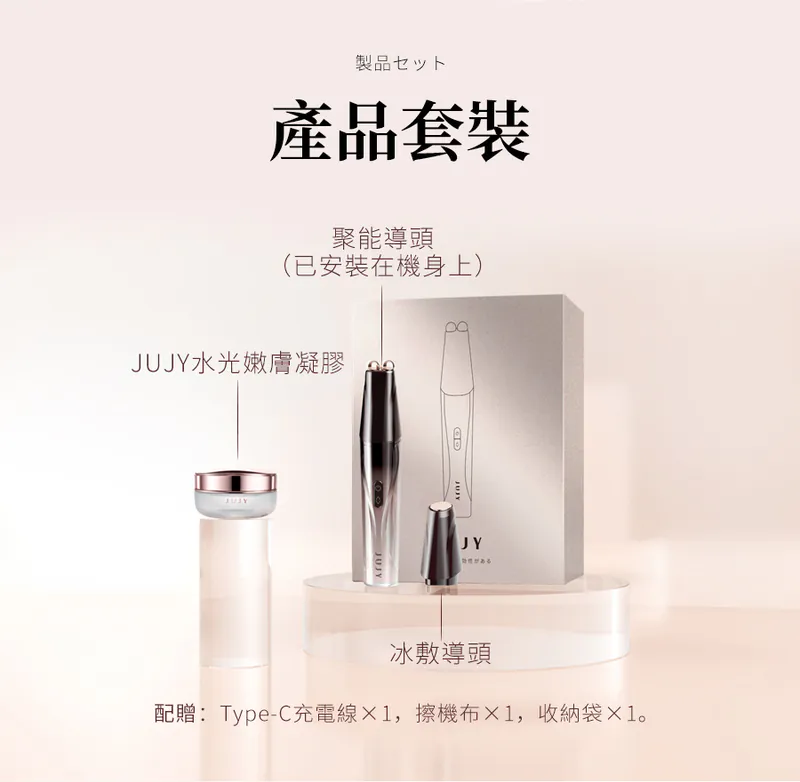 日本JUJY 雙頭全效全眼周逆齡聚能射頻美眼儀 PRO 4.0
