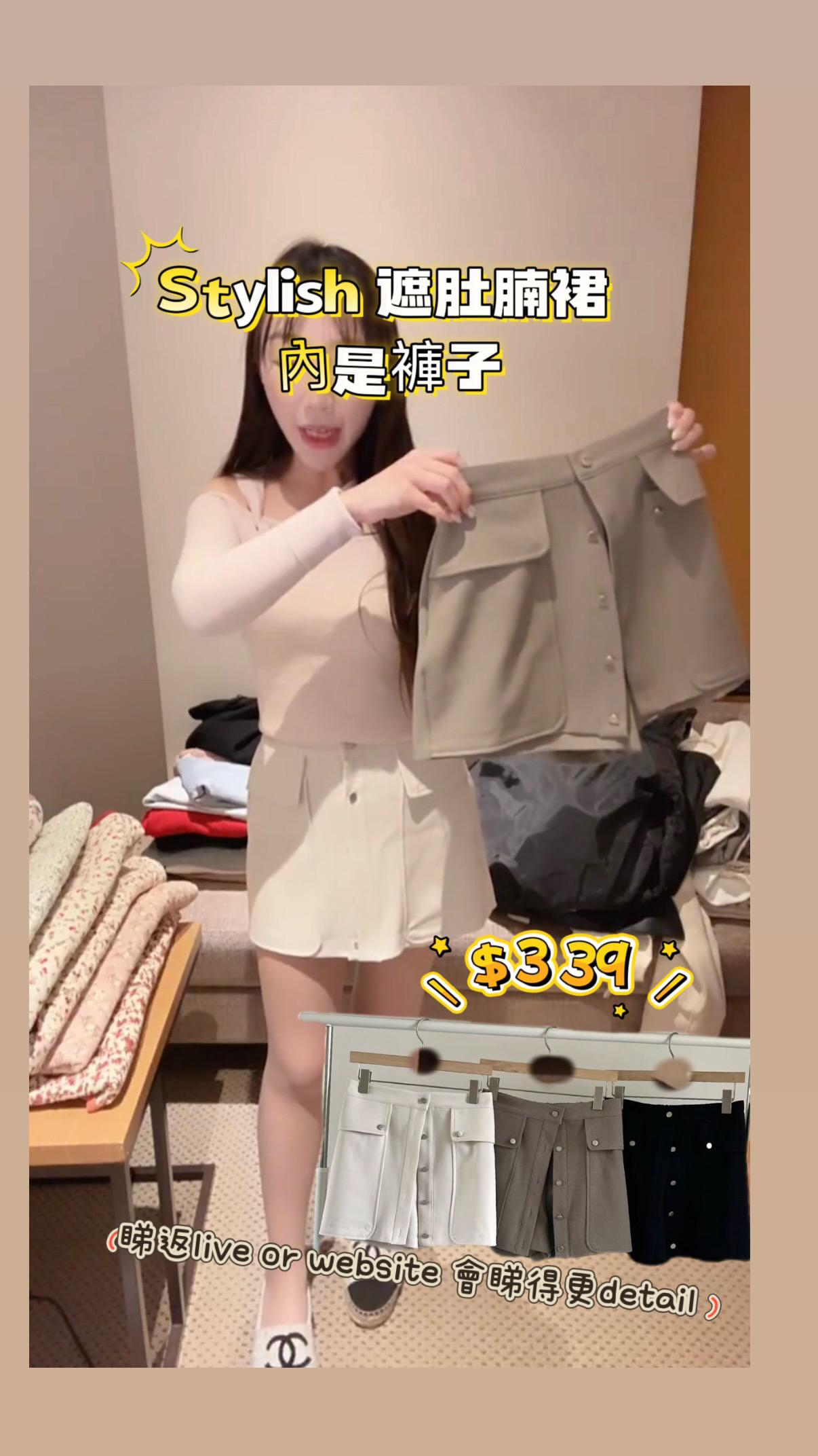 Stylish遮肚腩裙23/1韓國酒店直播#ff2742