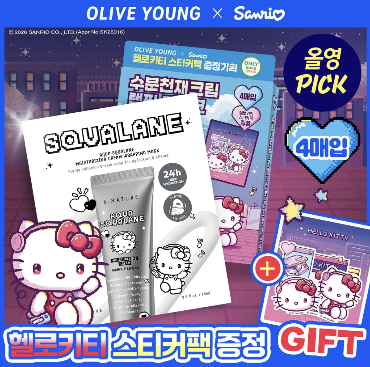  韓國 S.NATURE X Sanrio 角鯊烷 提拉 保濕面膜 +送貼紙｜Aqua Squalane Moisturizing Cream Wrapping Mask