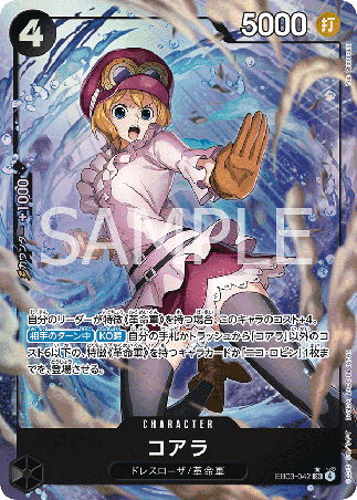 One Piece TCG Card Game - EB03-042 (SR) Koala (AA)