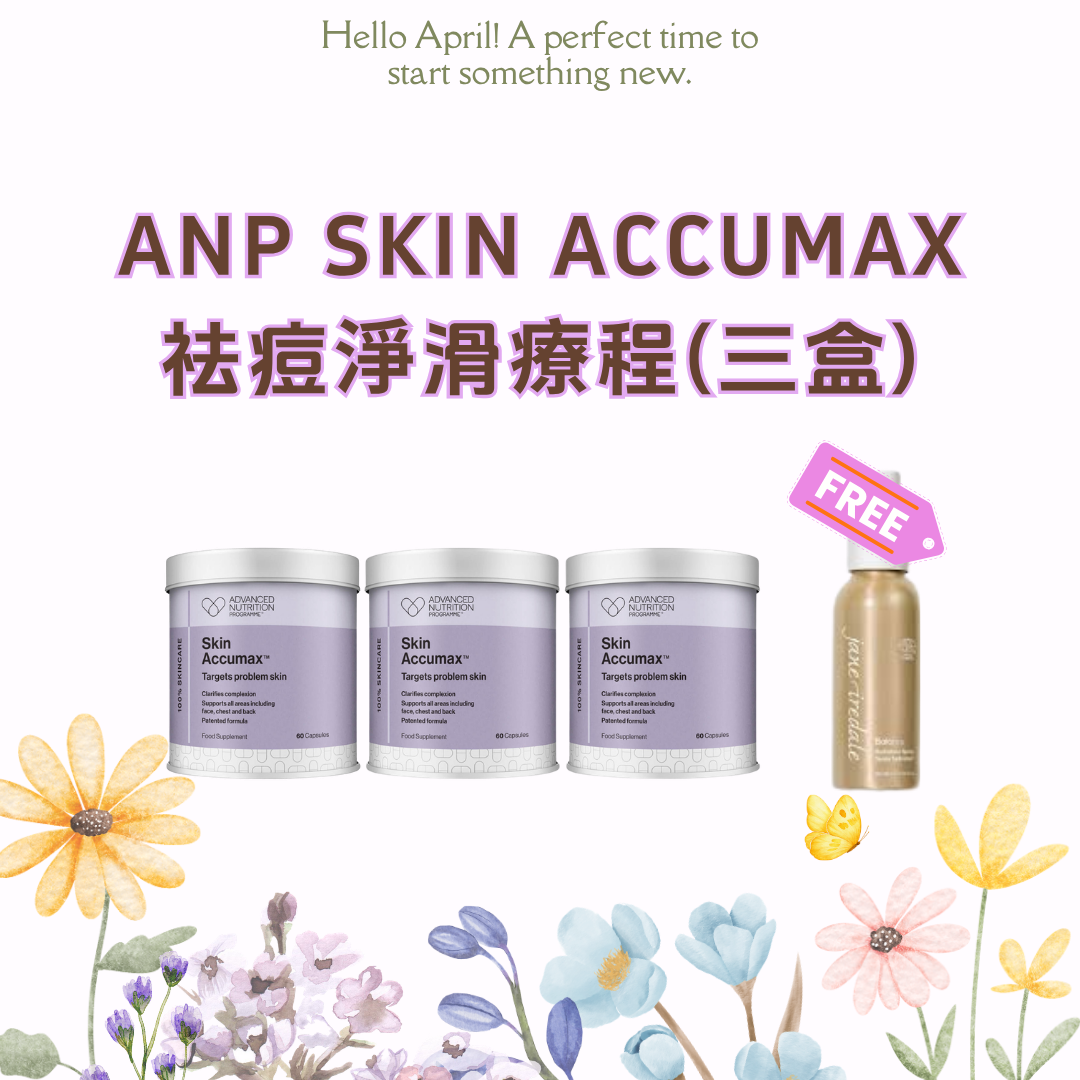 [組合優惠] ANP Skin Accumax祛痘淨滑療程 (三盒)