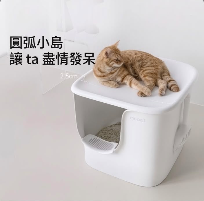 meoof 大豪斯貓砂盆 (預購產品)