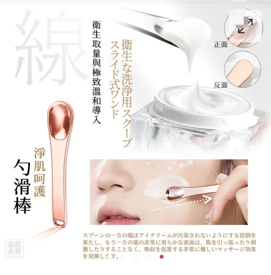 $45套3件。2套起$35套日本 眼周煥美滾珠按摩三件套