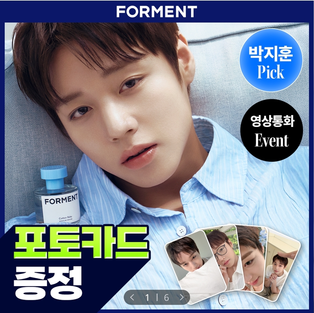 Olive young - 韓國 Forment X 朴志訓 Park jihoon Collection