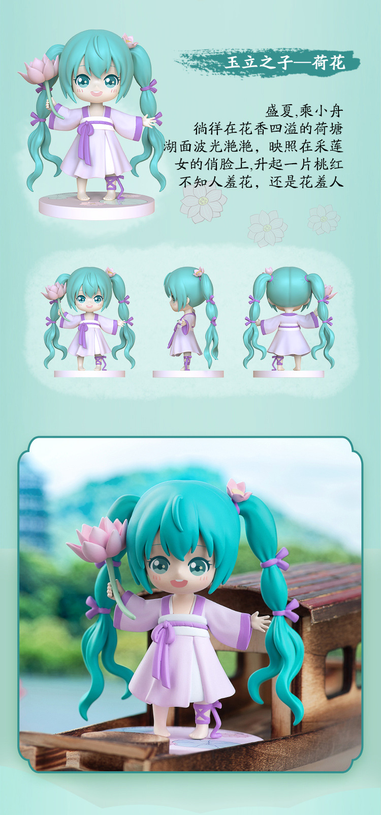 [初音未來] GOLDLOK 曲雲裳系列 盲盒 | 1件