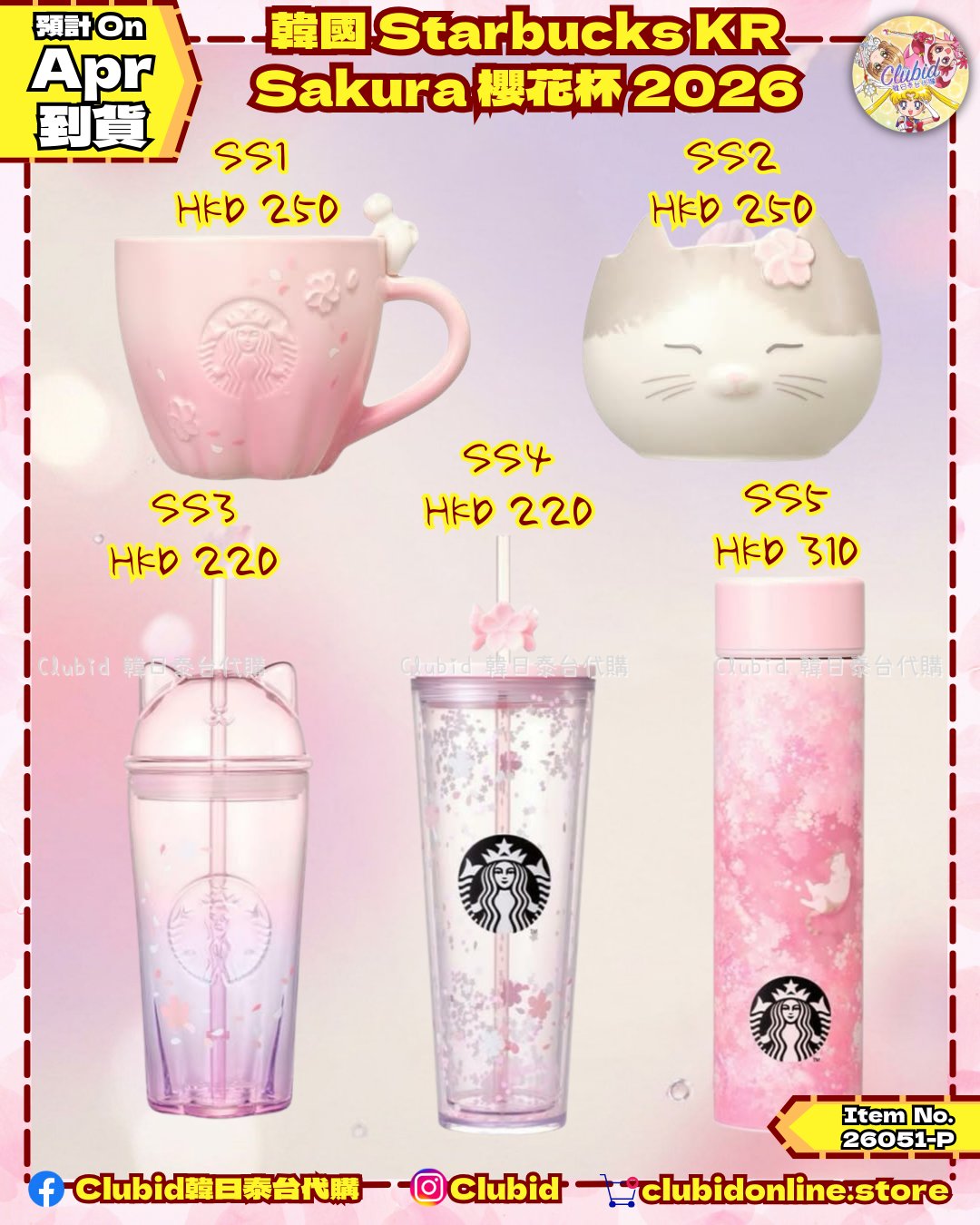 《Pre-Order》韓國STARBUCKS KR 櫻花杯 Bloom into Spring Vibes 2026 (26051-P)