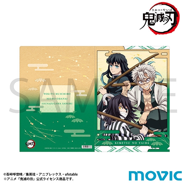 鬼滅之刃 File No.306