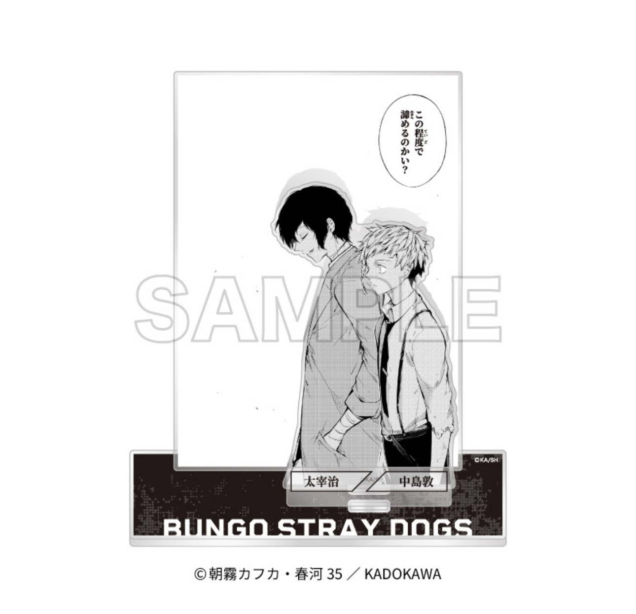 Preorder預訂7/2026年文豪野犬組立立牌