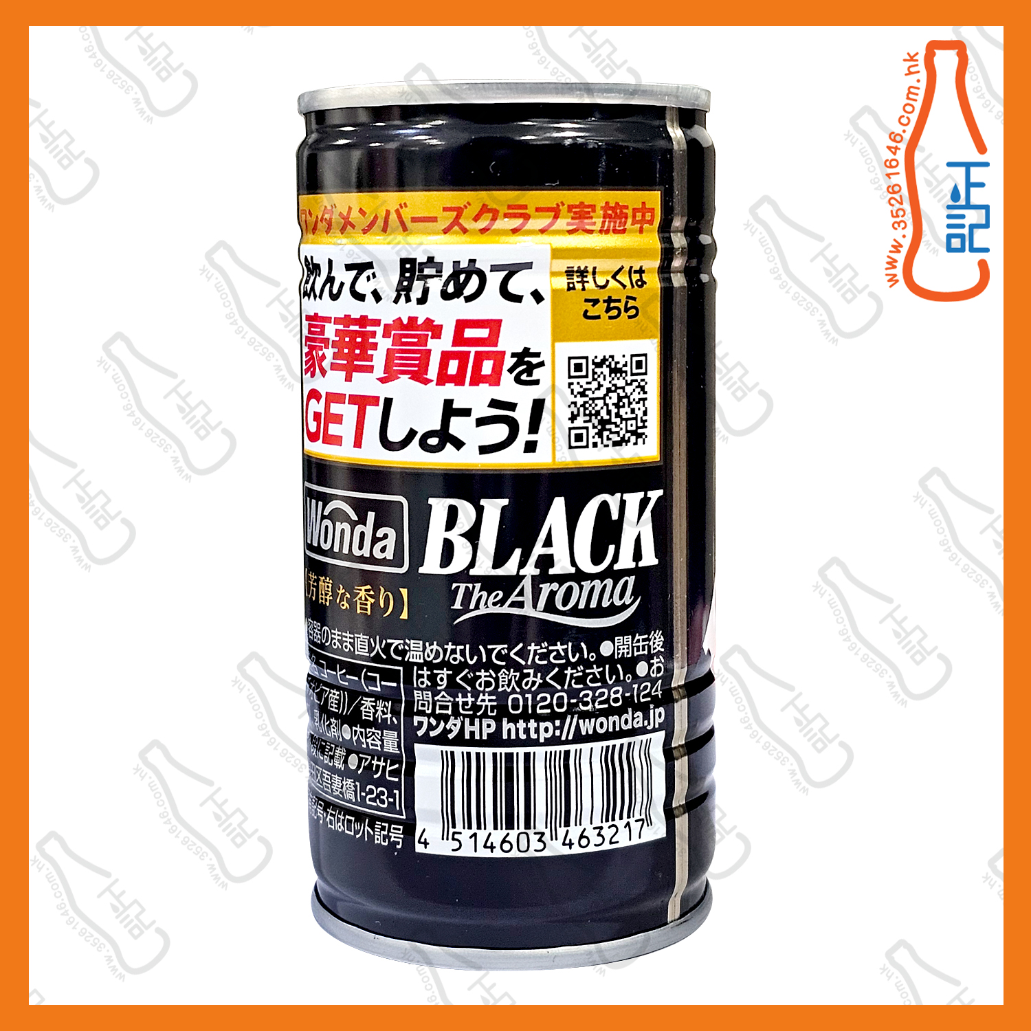 ==Asahi Wonda 無糖黑咖啡 185g x 6罐 /份