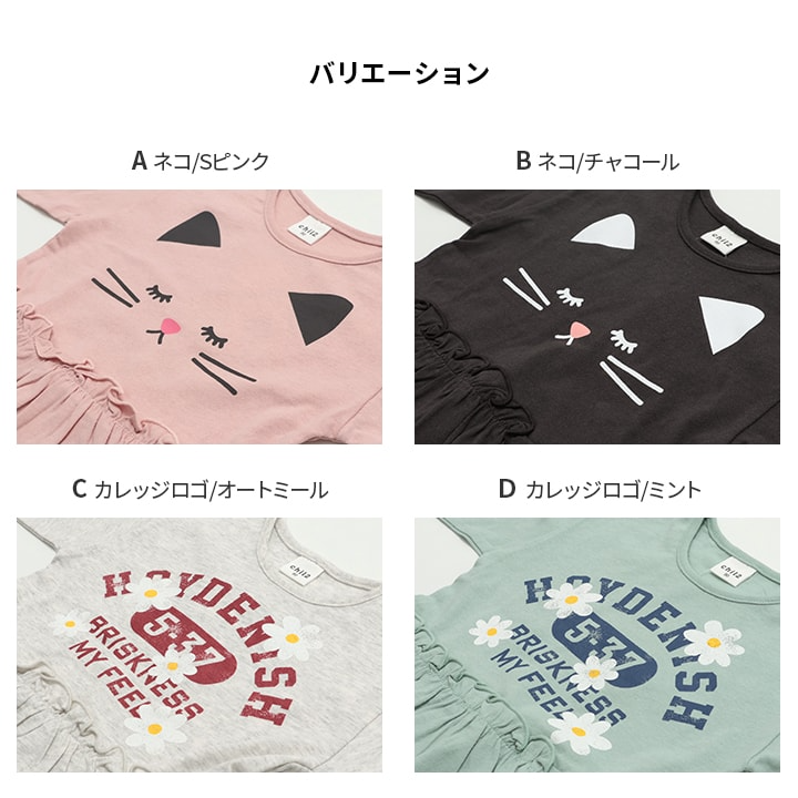 🆕【⭐訂購⭐】🇯🇵日本直送🌀荷葉邊長袖 tee［8款選］🌀[PLGA-0129] [260826]