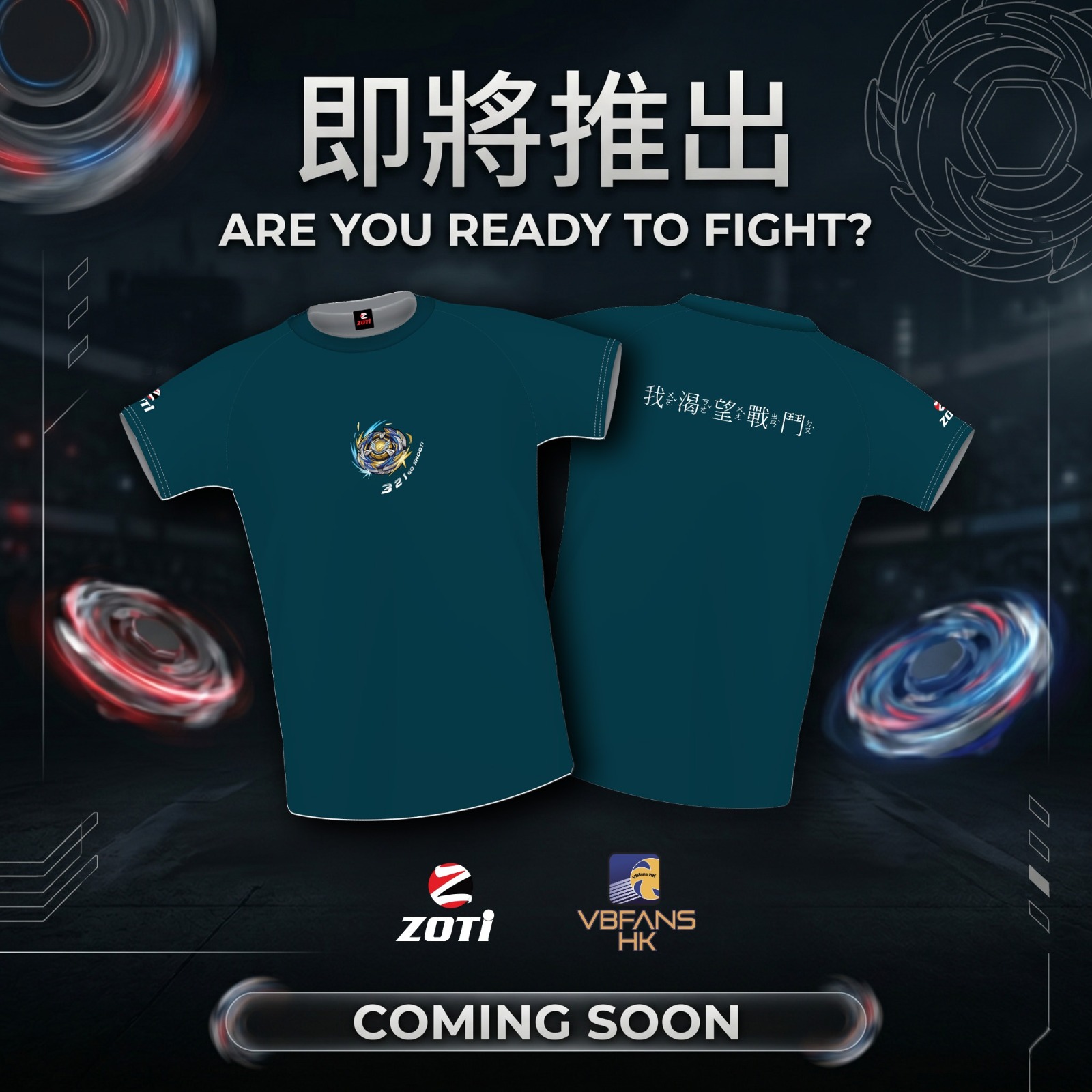 爆旋排球 Tee
