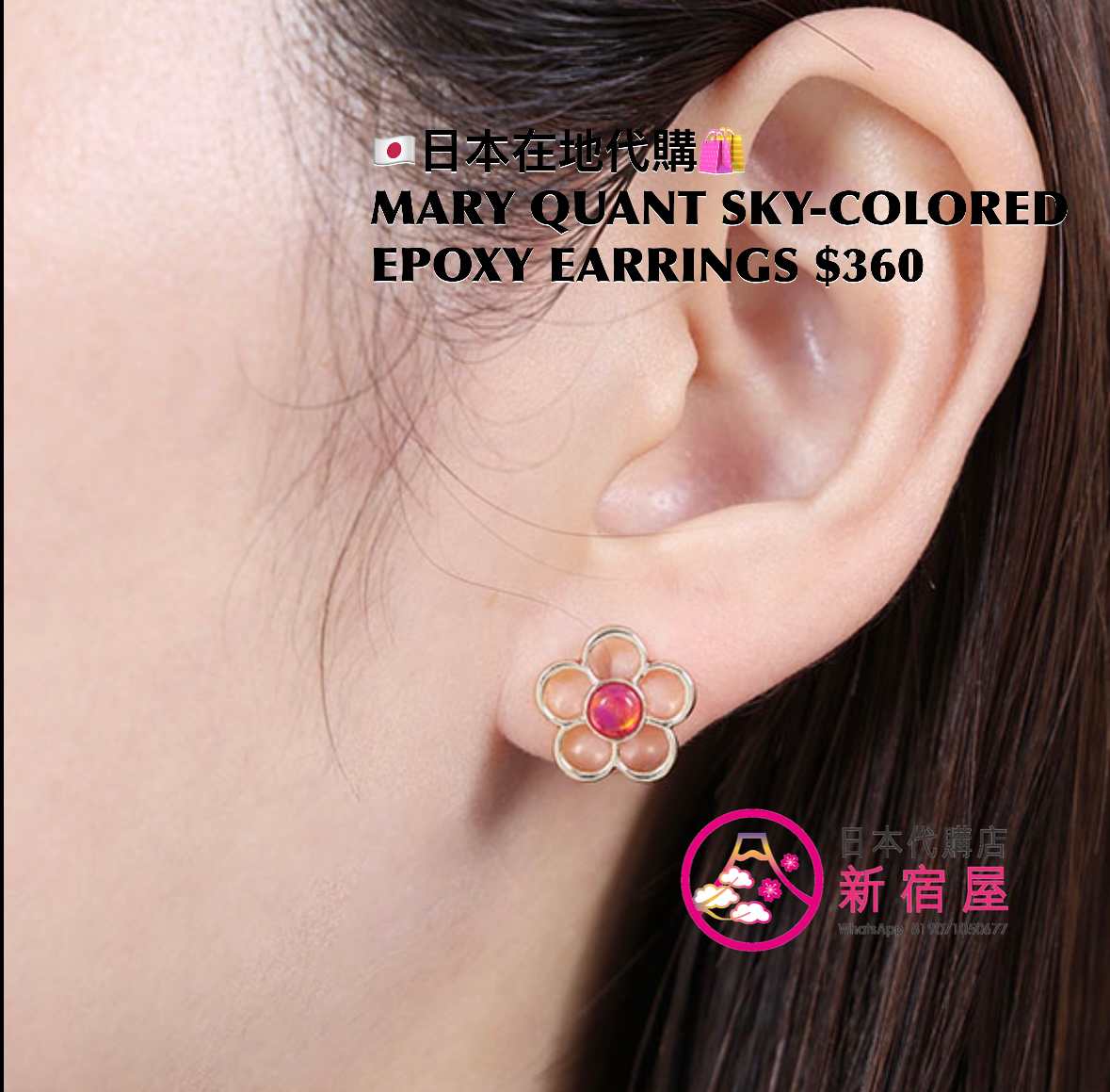 MARY QUANT SKY-COLORED EPOXY EARRINGS 