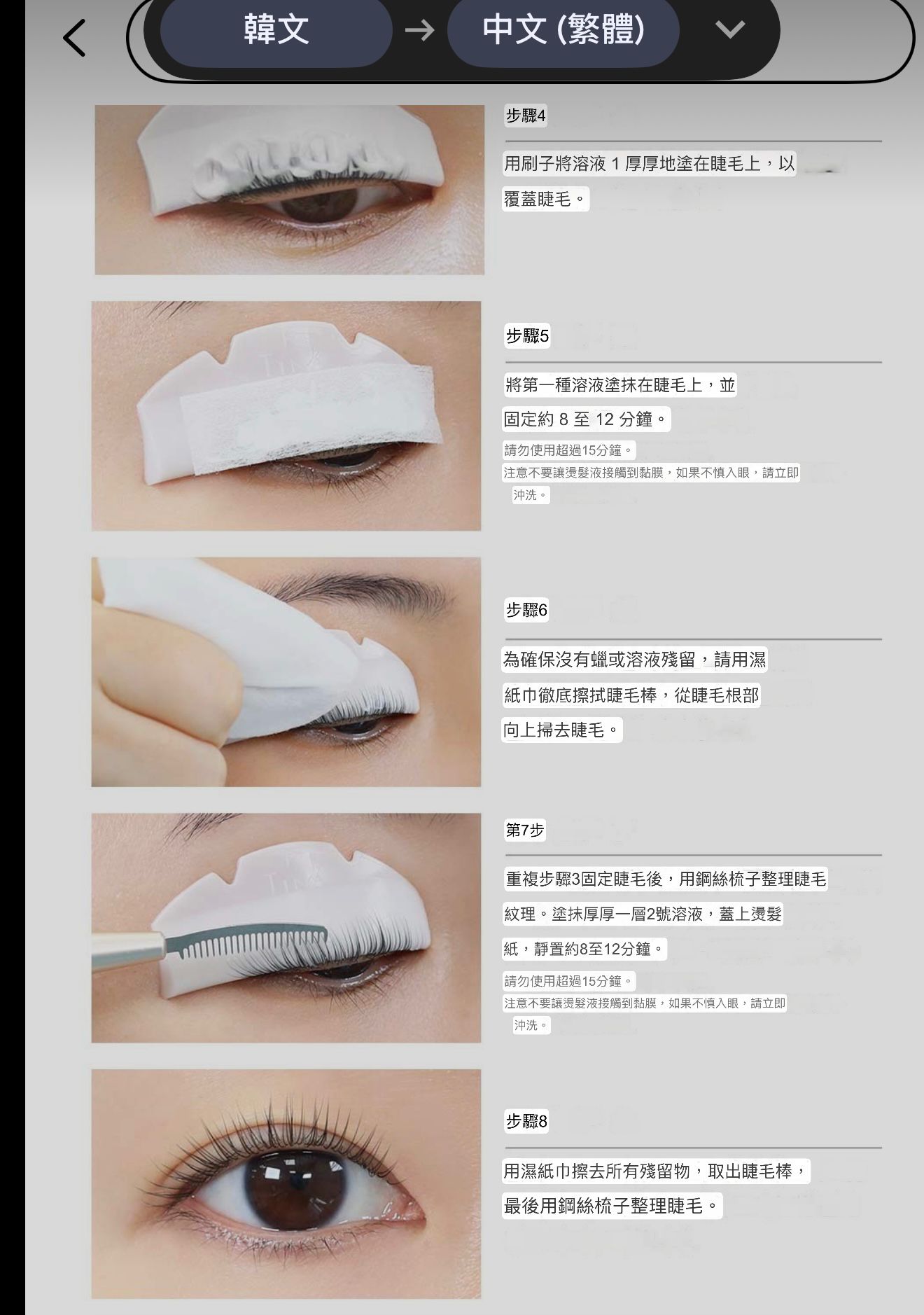 近期大熱🔥IG洗板🔥$195盒。韓國🇰🇷MARSHIQUE 專業級睫毛眉毛燙染組 (7次份)