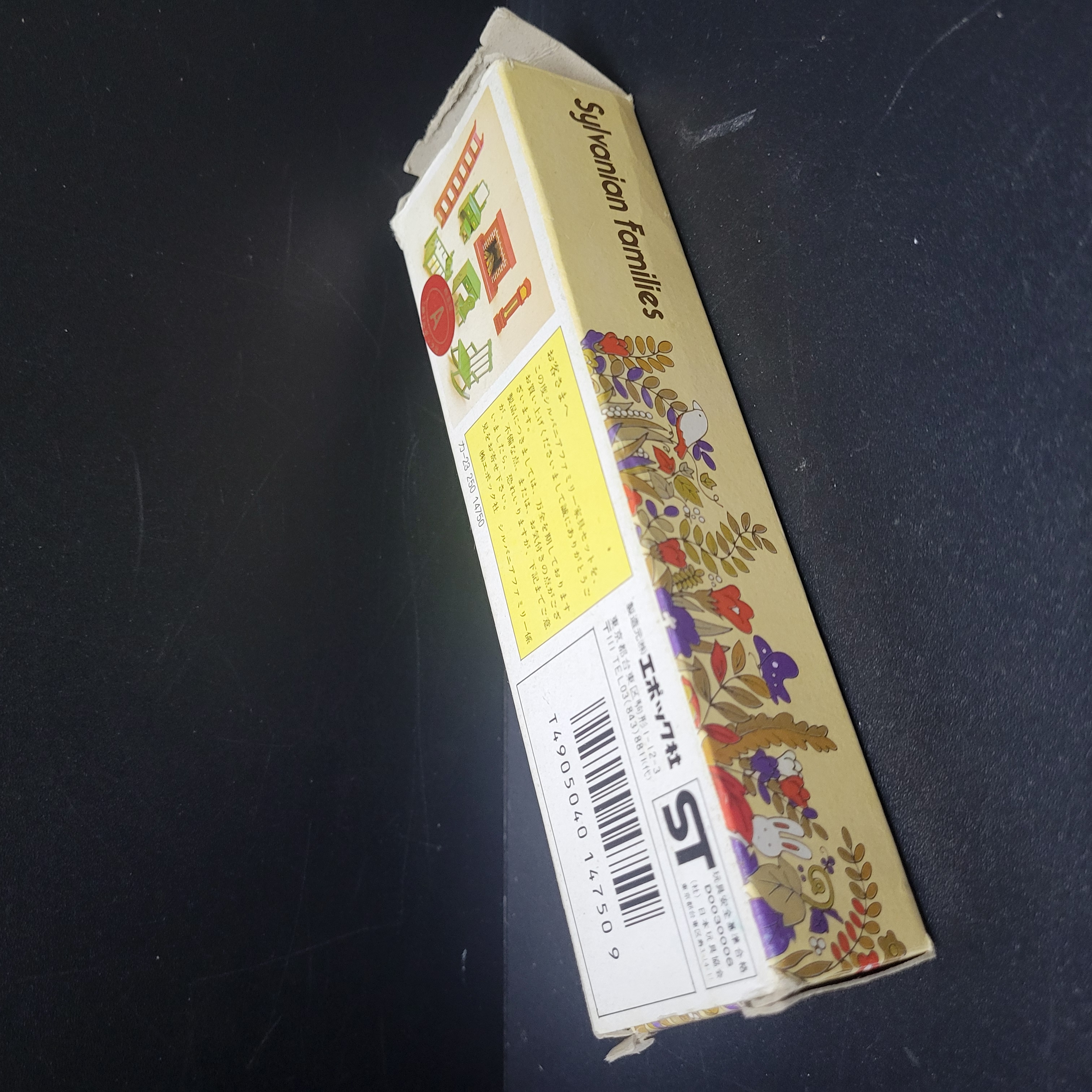 森林家族配件B0318