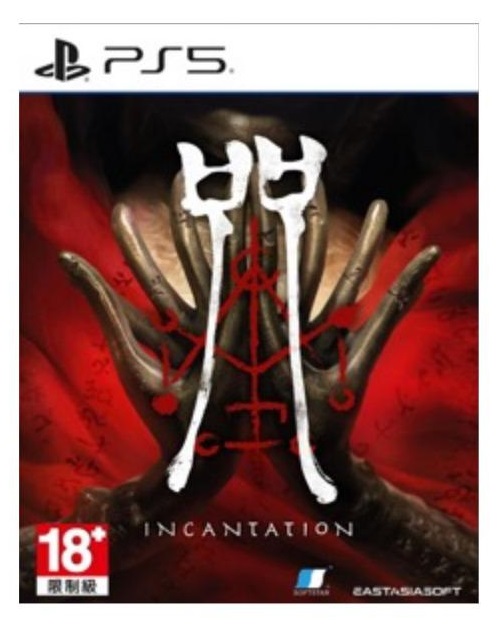 【預售 8/4】PS5 咒 Incantation 中/英文 (中文封面)(PO0018)