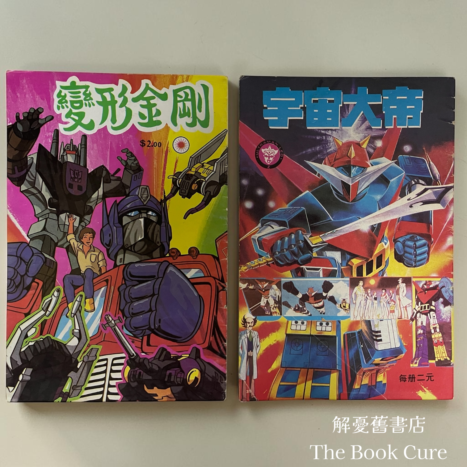 八十年代香港電視卡通小畫冊26本