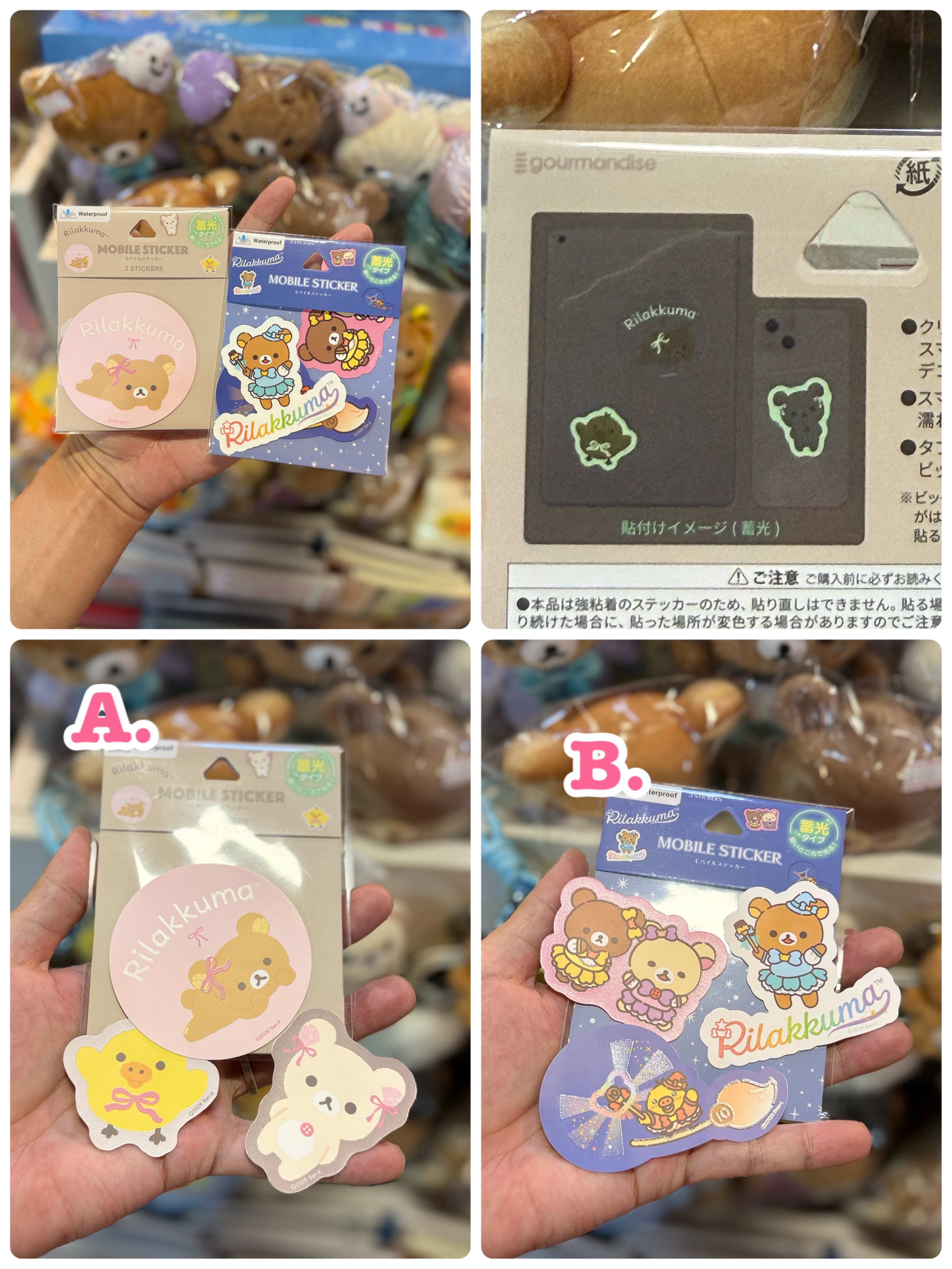 《現貨》全新Rilakkuma 夜光貼紙套裝