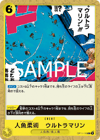 One Piece TCG Card Game - Op11-116 (C) Merman Combat Ultramarine