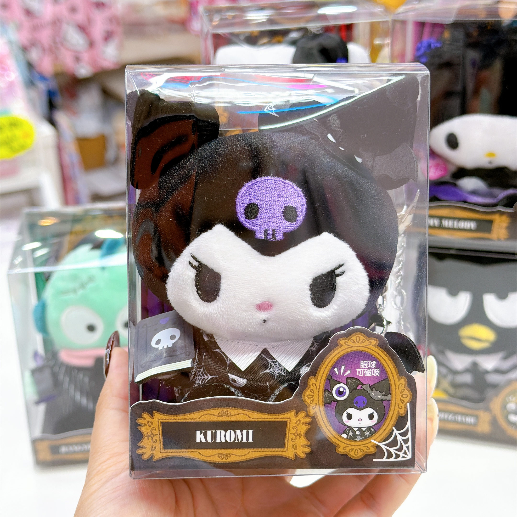 原裝行貨Sanrio 魅影時光系列禮盒裝公仔掛飾 眼球可以磁吸在頭上