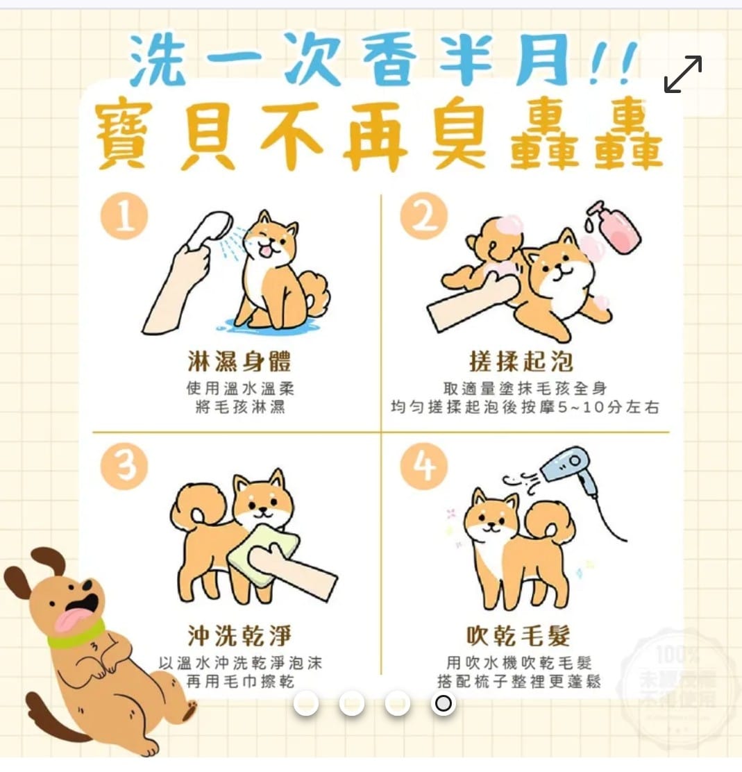 PETUS 沛爾斯天然專業寵物養護洗毛精 1000ml