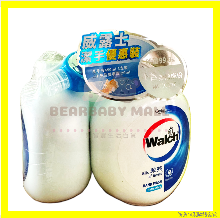 威露士殺菌洗手液健康清香(Refreshing) 套裝 450ml*2+補充裝450ml+威露士Q版免洗搓手液20ml (新舊包裝隨機發放)