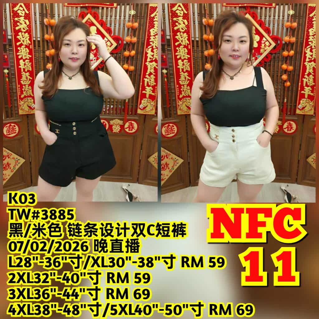 NFC11 TW#3885 链条设计双C短裤