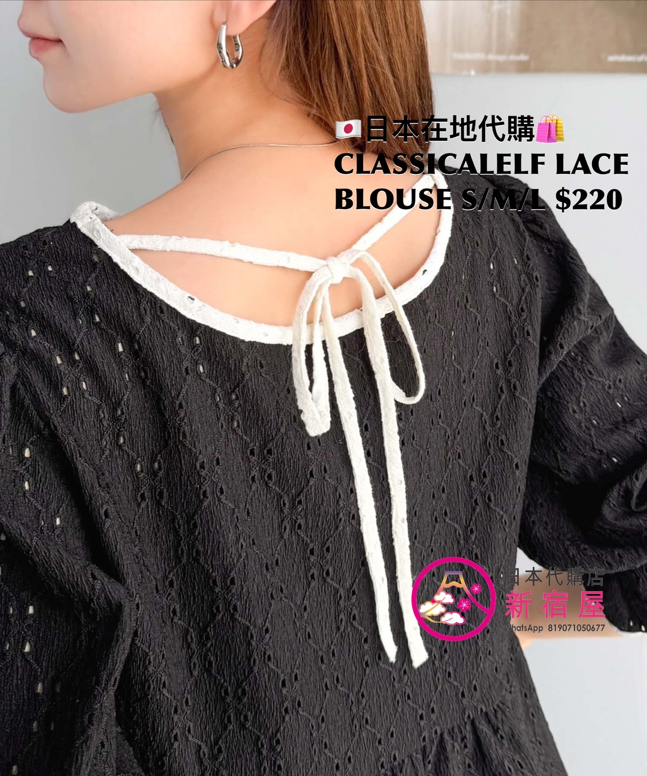 CLASSICALELF LACE BLOUSE WITH A BACK TOE & RUFFLED HEM