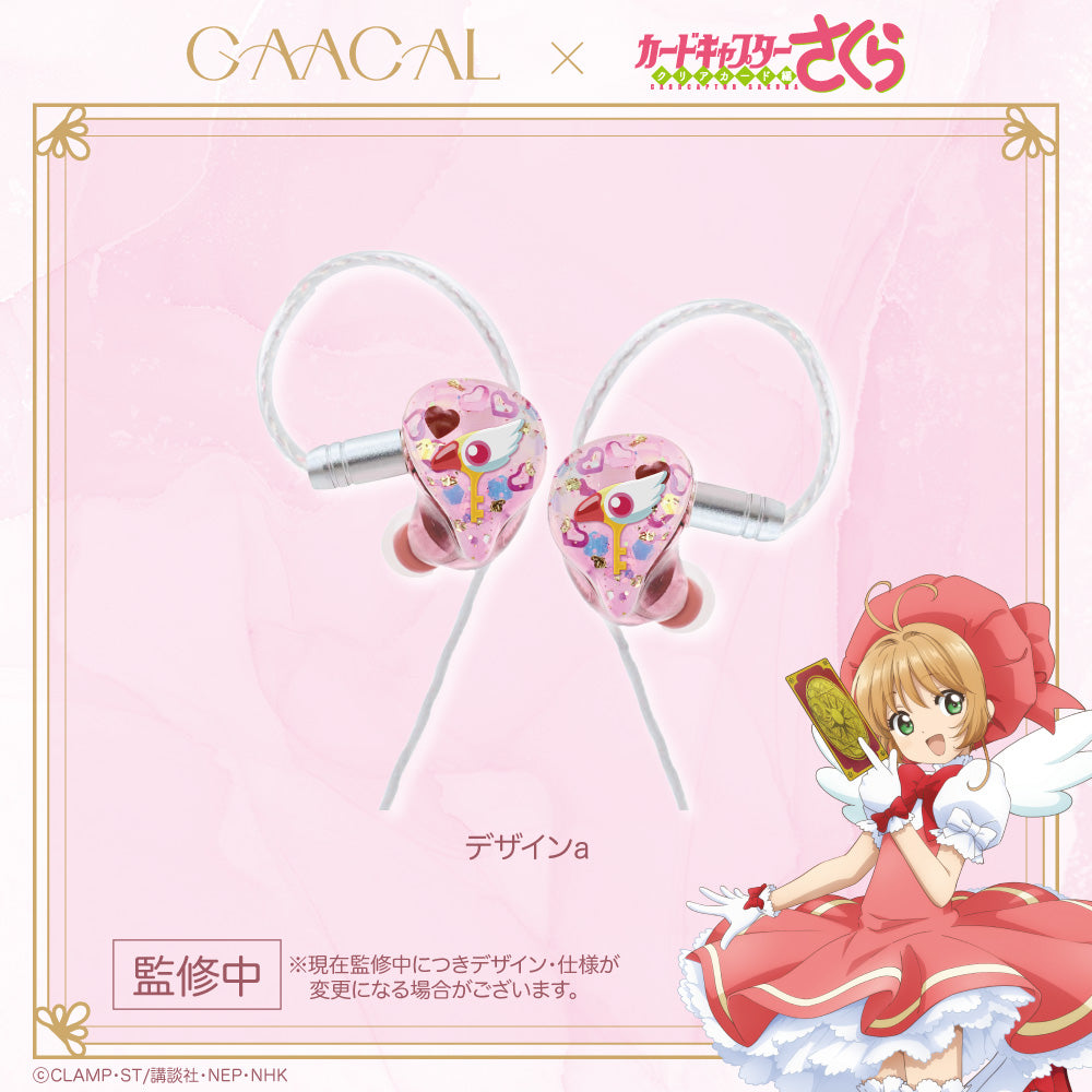 百變小櫻 Cardcaptor Sakura 可換外殼有線耳機 古羅咭ver.（連特典磚畫）LIFEEAR Nova規格 #P-CCG1784 [GAACAL] (PRE-ORDER) [2026/05]
