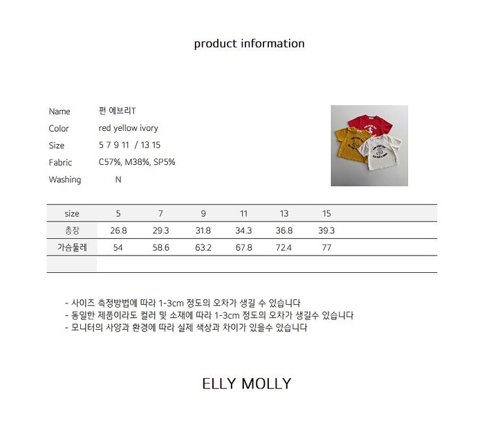 🇰🇷Ellymolly tee