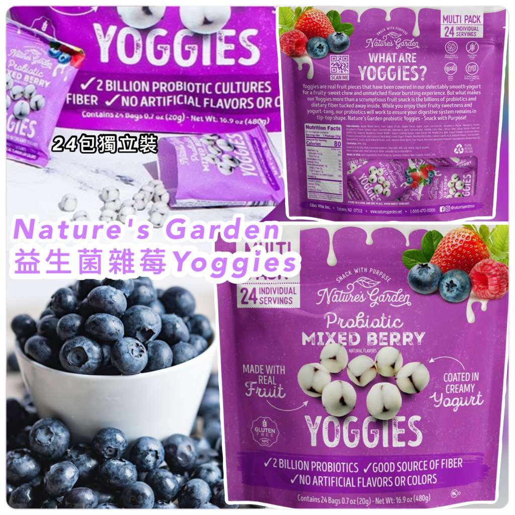 【預訂】Nature's Garden 益生菌雜莓 Yoggies (1袋24包)