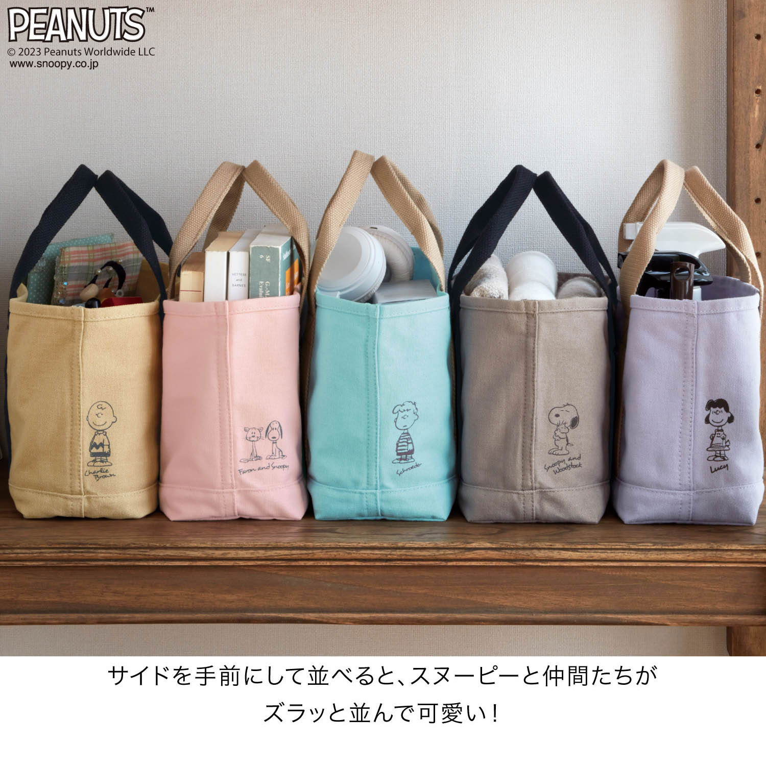 🆕【⭐訂購⭐】 🇯🇵日本直送🌀#Peanuts #Snoopy 帆布 午餐 / 收納袋［3款選］🌀[ELED-0043][260605]