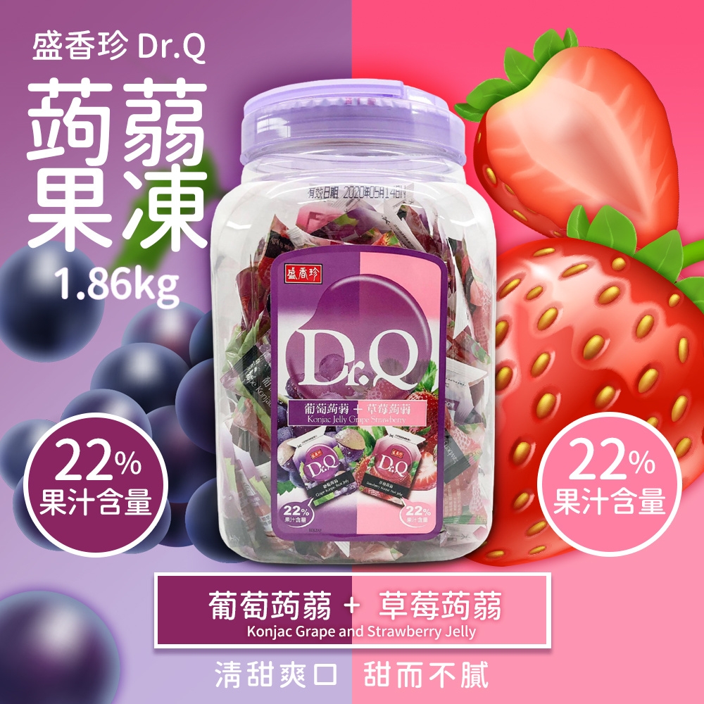 台灣Costco│盛香珍 Dr.Q 葡萄+草莓蒟蒻果凍 (巨無霸 1.86kg)