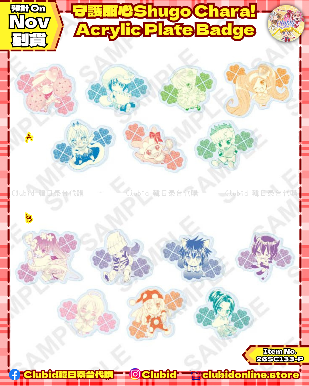 《Pre-Order》Acrylic Charm｜守護甜心Shugo Chara! X しきみ 浴衣系列 (26SC133-P)