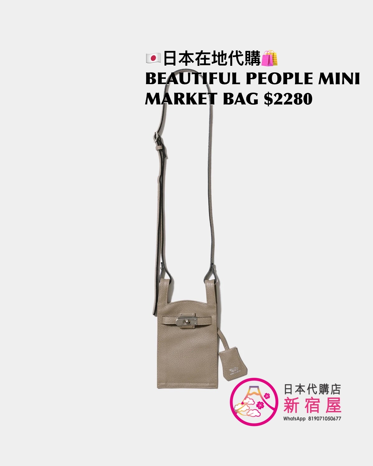 BEAUTIFUL PEOPLE MINI MARKET BAG