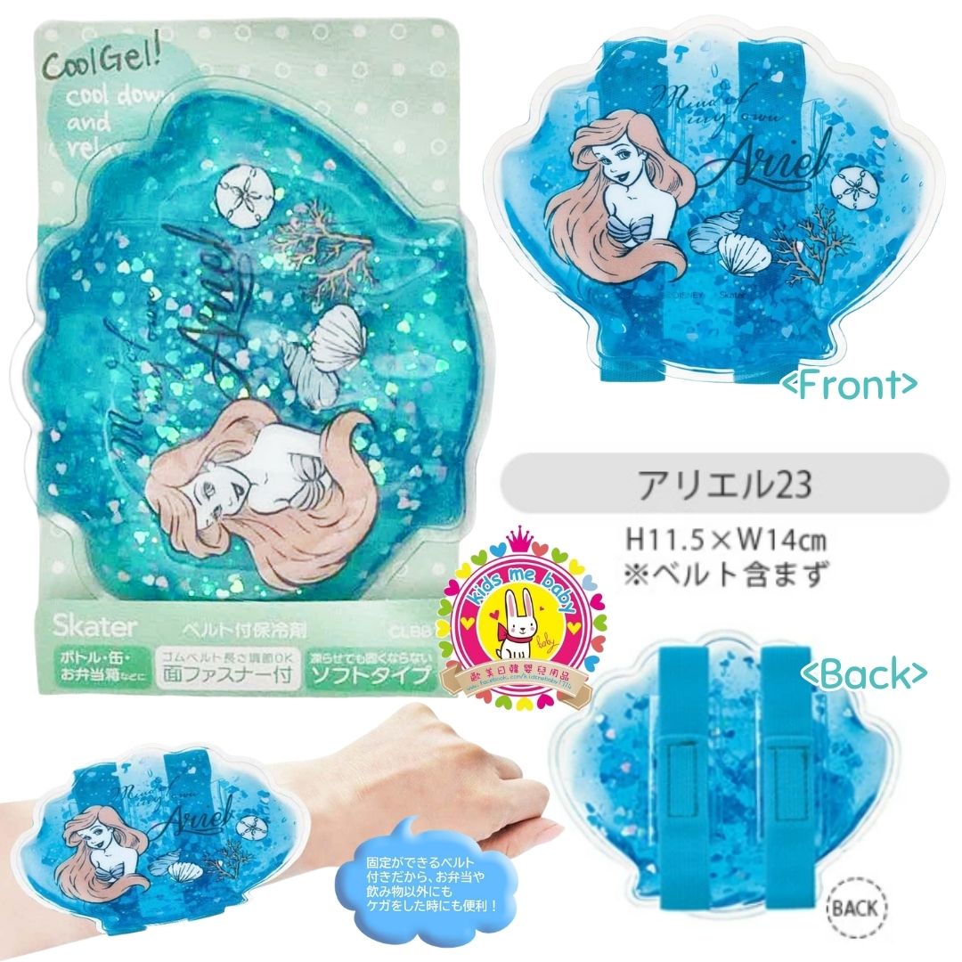 The Little Mermaid 小美人魚 Arial 可重用保冷劑 冰種 附固定帶 ⏰ 預購商品 - 歡迎查詢到貨期 ⏰