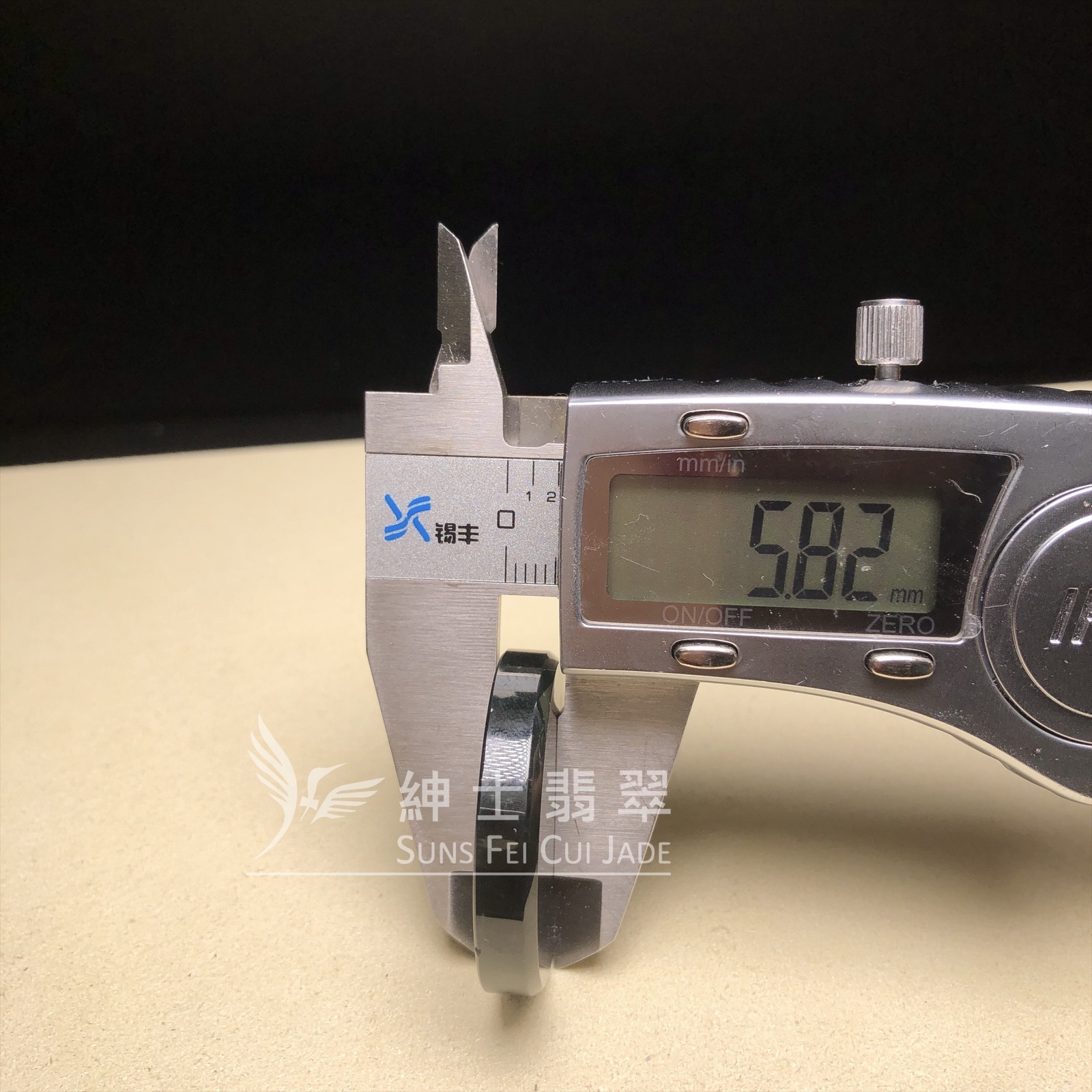 墨翠無事牌  B08434