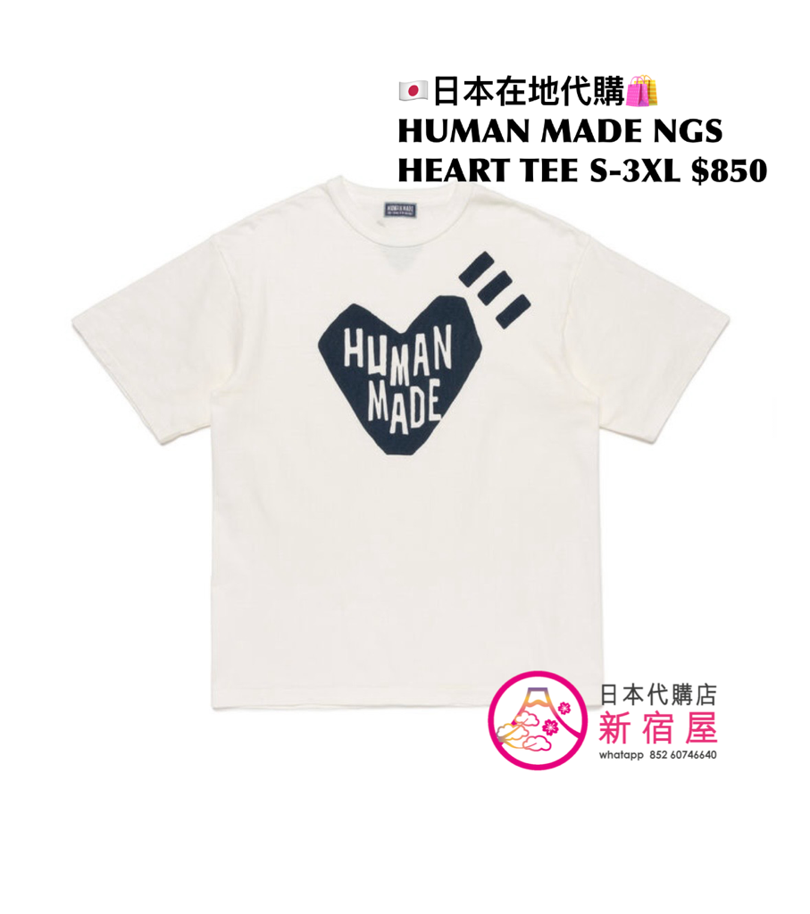 HUMAN MADE NINGENSEI/ AIZOME HEART T-SHIRT