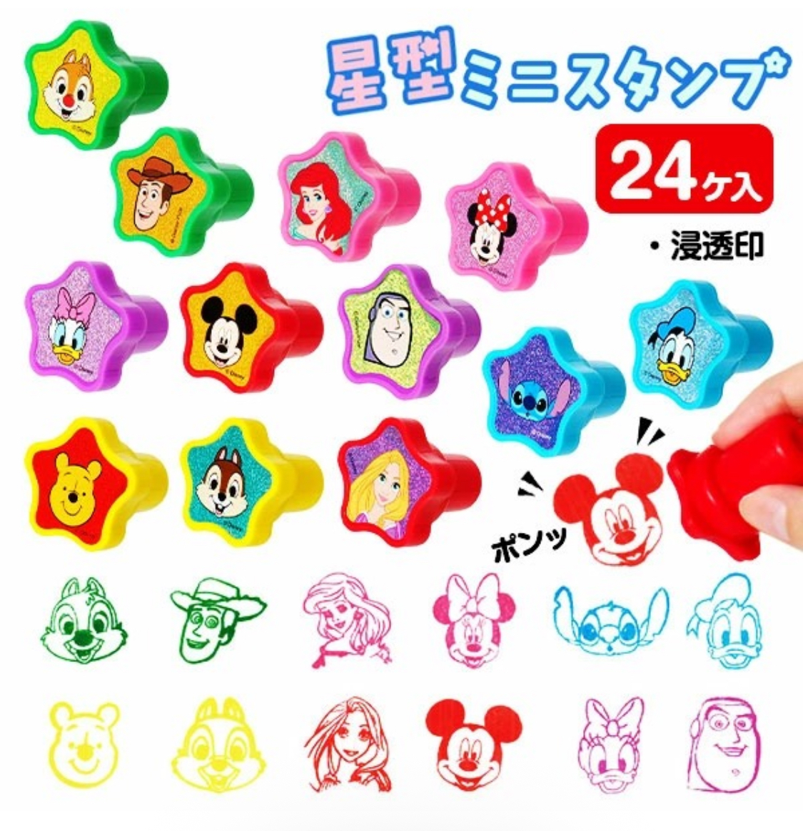 日本直送🇯🇵 -  聖誕玩具系列 -Disney 星形印章 (24入)