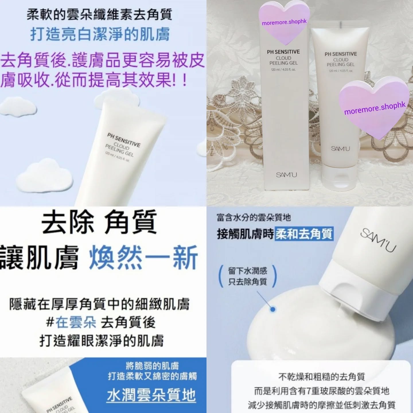 優惠現貨💜 SAM'U PH雲朵纖維素去角質 SAM'U去角質 SAMU去角質 去角質  PH雲朵纖維素去角質  SAMU雲朵纖維素去角質 SAM'U雲朵纖維素去角質 角質gel SAM'U角質gel SAMU角質gel PH SENSITIVE CLOUD PEELING GEL 😃韓國日本💜優惠$168💜原價$185💜