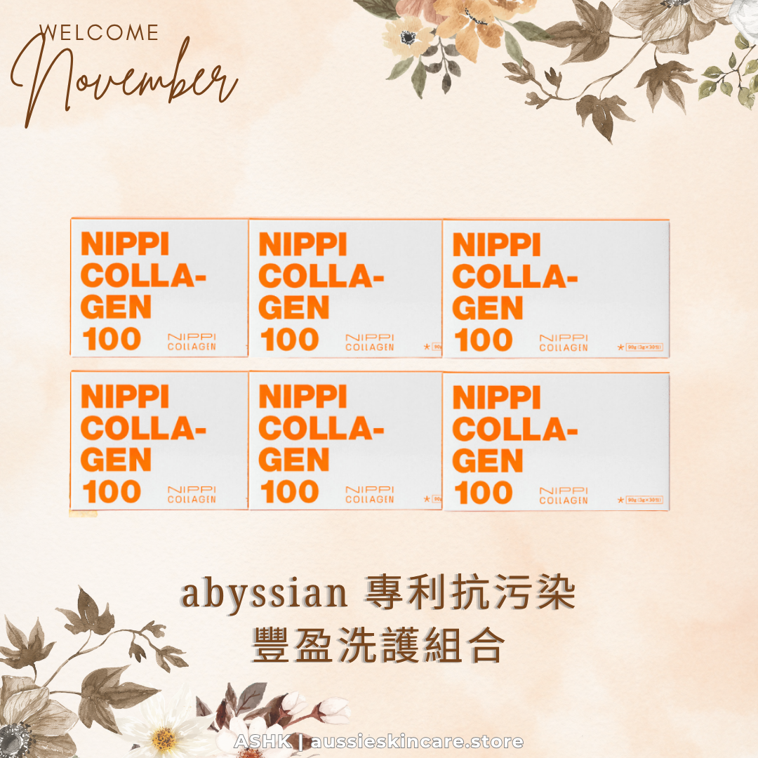 [組合優惠] Nippi Collagen 膠原蛋白肽100 [美容系列]