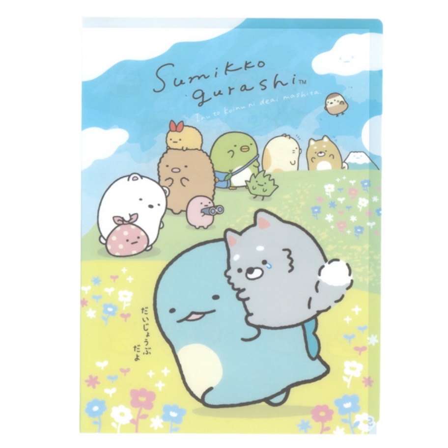 角落生物 A4FILE｜現貨